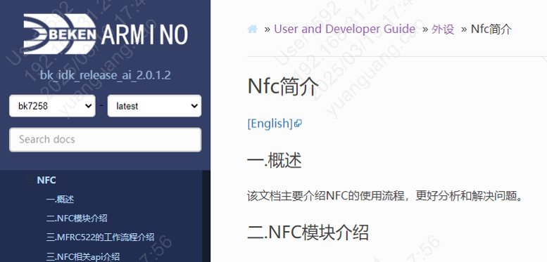 NFC_link.