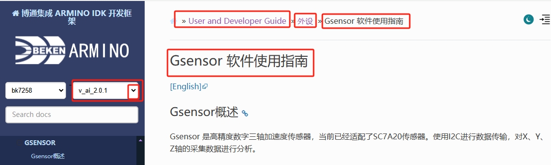 gsensor_link.